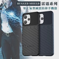 RUGGED SHIELD 雷霆系列 紅米Redmi 12 5G 軍工氣墊減震防摔手機殼 藏青藍