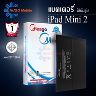 แบตเตอรี่ Ipad Mini2 / Ipad Mini 2 / A1489 / A1490 / A1491 แบตมือถือ แบตโทรศัพท์ แบตเตอรี่โทรศัพท์ แบตแท้ 100% สินค้ารับประกัน 1ปี