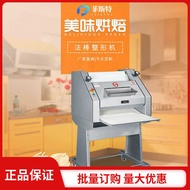 Baguette Plasticizer Baguette Bread Square Bread Toast Molder French Baguette Bread Full Machine Com
