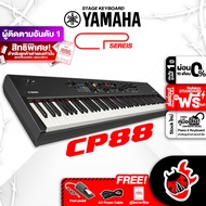 ทักแชทรับส่วนลด 125.- MAX ฟรีส่งด่วน + ติดตั้ง กทม.&amp;ปริ, Yamaha CP-88 Black เปียโนไฟฟ้า Yamaha CP88 Stage Piano ,พร้อมเช็คQC ,แท้100% ,ส่งฟรี เต่าแดง