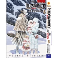 "VIBULKIJ(VIBULKIJ)" Cyber Destroyer GUNNM MARS CHRONICLE (Part 3) Volume 6 Genre: Action By YUKITO 