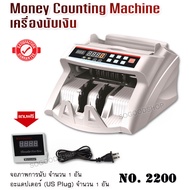 Automatic Currency Detector Counter MG UV Banknote Checker 2200 เครื่องนับธนบัตร สกุลไทย พร้อมตรวจธน