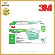 3M Nexcare Green Earloop Mask 50pcs หน้ากากอนามัย 3 ชั้น หน้ากากอนามัยทางการแพทย์