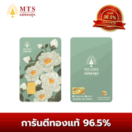 แม่ทองสุก ทองแท่ง 0.4 กรัม