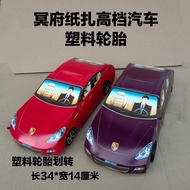 9 ️ ⃣ Mingfu Large Paper Tie Car Finished Product Burning Paper Ming Coin Qingming Festival Fifth Oc
