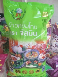 ข้าวตราจัสมินข้าวหอมไทย