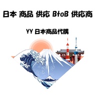 日本 进货 供货 BtoB 供应商 BtoB from Japan