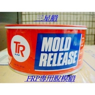 FRP Material Shop..FRP Mold Dedicated Samsung Brand Release Wax (14 Ounces Per Can)..Also Have Water