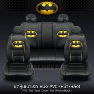 ( Promotion+++) คุ้มที่สุด ชุดหุ้มเบาะรถ หุ้มเบาะรถ หนัง PVC แบทแมน Batman #หุ้มเบาะหน้า หุ้มเบาะหลัง ประดับยนต์ ราคาดี ชุด หุ้ม เบาะ รถยนต์ ชุด คลุม เบาะ รถยนต์ ชุด หุ้ม เบาะ รถยนต์ แบบ สวม ทับ ชุด หุ้ม เบาะ รถยนต์ ตรง รุ่น