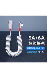 超級快充 Type C充電線