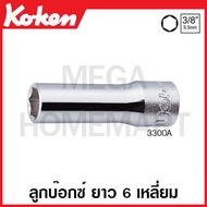 Koken 3300A Socket Length 6-Sided (Inches) SQ. 3/8 Inch (Available In Sizes 3/16 Inches-1 Inch) (Dee