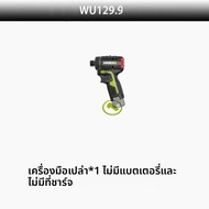 Worx WU129 ไขควงไร้สาย Dual Speed 40Nm 12V 1800rpm มอเตอร์ไร้แปรงปรับแรงบิดไร้สายเจาะ Universal แบตเ