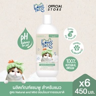 [Pack6] LovliTails เลิฟลี่เทล ผลิตภัณฑ์แชมพูสำหรับแมว เนเชอรัล แอนด์ มายด์ 450 มล. x6 สีเขียว Organi