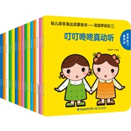 26 Years Old New Product Baby Learn to Speak Full Set 15 Volumes Language Enlightenment Book Picture