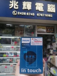 Philips E6105 4G老人機 繁體中文版 長者手機