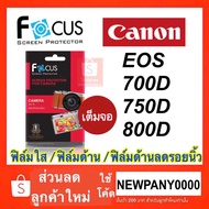 FOCUS Canon EOS 700D/750D /760D/ 800D/850D Protective Film