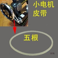 Suitable for Butterfly Brand Seaming Machine Belt GN1-1/6D Type Three-Thread Sewing Machine Electric