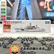 Japan Coast Guard Cruise Terrace House Ship Tomi TOMICA