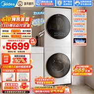 美的（Midea）洗衣机清风明月洗烘护一体式套装 家用10公斤全自动变频滚筒+热泵烘干机 除毛絮神器 【全新升级】MGH20VE5PRO