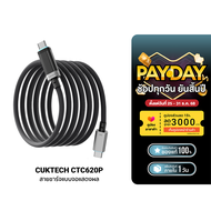 [ใช้คูปอง ลดเหลือ 611 บ.] CUKTECH CTC620P 6A 240W สายชาร์จมีจอ USB-C to USB-C รองรับชาร์จเร็ว PD3.1 
