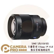 ◎相機專家◎停產 SONY SAL135F18Z 全片幅定焦望遠鏡頭 卡爾蔡司 135mm T* F1.8 A接環 公司貨