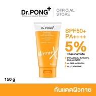 Dr.PONG MirrorX whitening body sunscreen ครีมกันแดดกันน้ำเนื้อเบาสำหรับผิวกาย