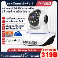 LVISION พร้อมส่ง กล้องวงจรปิด wifi 2.4g/5g 5M Lite กลางคืนภาพเป็นสี พูดโต้ตอบได้ ตรวจจับเคลื่อนไหว แ
