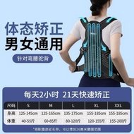 墨語駝背矯正帶防駝背專用開肩透氣矯姿帶龍骨支撐腋下防勒帶隱形