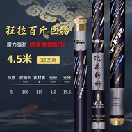 Ultra-light Ultra-hard Carbon Fishing Rod Jiu Yuan Da Wa Sword Fish Pole 28 Adjust 19 Adjust Taiwan