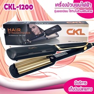 เครื่องม้วนผม CKL1200 เครื่องหนีบลอนมาม่า ลอนมาม่า เล็ก หนีบแผ่นหยัก ทำลอนผมง่ายๆ ที่ม้วนผม แกนม้วนผ