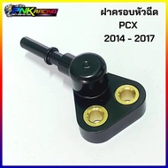 คอย่นpcx คอย่นแต่ง PCX150 30mm 32mm PCX2014 - 2020 ฝาครอบหัวฉีด pcx คอสร้าง PCX ตรงรุ่น อลูมิเนียมแท้ สินค้าคุณภาพ