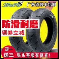 全場超低價twpo半熱熔350/100/90-10福喜鬼火GY6勁麗迅鷹機車12寸真空輪胎詢價