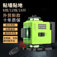 Mini16Line Strong Light Infrared Level Green Light Line Projector Auto Leveling12Line Laser Level Wh