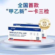 ,, Xingyi Inspection Jiayi New Test Paper Can Test H3N2 Jiayi Class New Crown Triple Test Paper