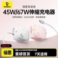 Baseus Smart Charger 67W Gallium Nitride Retractable Cable Charger Suitable for 17Pro Charger Chargi
