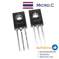 Transistor 2SB649 2SD669 2SB772 2SD882 TO-126 NPN PNP B649 D669 B772 D882 (1 Piece)