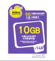 🔥🔥全新現貨🔥🔥 鴨聊佳5G中國內地15日數據卡 China Data 中國 SIM SIM CARD
