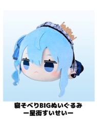 [預售] FuRyu hololive 星街彗星 BIG趴趴公仔 景品