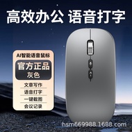 A ai Smart Voice Mouse Voice Control Typing Translation Voice Notebook Desktop Computer Universal Vo