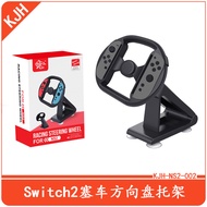 Switch2Traffic Jam Steering Wheel Bracket Switch2Small Handle Steering Wheel Mount NS2Small Handle S