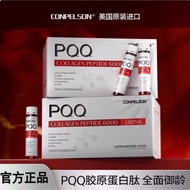 美国PQQ康普力斯PQQ胶原蛋白肽小分子液态饮美国原装American PQQ Comforce PQQ Collagen Egg20260717