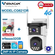 Vstarcam กล้องวงจรปิดภายนอกแบบใส่ซิมการ์ด รุ่นCG621DR ความคมชัด2ล้านทั้ง2เลนส์ กันน้ำ ทนฝุ่น ทนแดด
