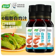 白象油醋汁白灼汁凉拌汁0脂肪海鲜捞汁凉拌菜 0脂白灼汁【2瓶】