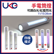 UKG Pro - 11CM長白光USB Type-C應急行動圓柱狀LED燈管防水防塵多檔調光手電筒外置電源尿袋 充電手電筒USB-C輸入USB-A輸出 大容量電池持久續航露營隨身照明燈管 移動照明ULED-CY11WH