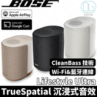Bose Lifestyle Ultra Speaker Wifi & 藍牙無線喇叭|Apple AirPlay 與 Google Cast|浮木沙灰