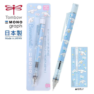 【日本製】Sanrio Cinnamoroll 0.5mm 搖搖自動鉛芯筆(花花) |自動鉛筆 | 小學生 最愛 | 獎勵禮物| 交換禮物|卡通文具|TOMBOW MONO graph | 平行進口