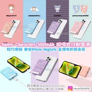 [現貨/預訂] Sanrio Charcters 5000mAh 磁吸式行動電源 充電器 Powerbank thecoopidea ｜香港行貨 一年保養｜Kuromi