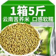 3kg Yunnan Tartary Buckwheat Rice New Goods Qiaomi Vacuum Packed Buckwheat Creeps Boiled Rice Boiled
