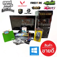 [1STyeza] คอมเกมส์ คอมประกอบมือสอง แรงๆ ครบชุดพร้อมเล่น GTA San, Pubg, Free Fire, อื่นๆ เรียนออนไลน์ได้ มีเกมส์มากกว่า20เกม