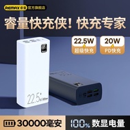 ✐❃☇Ruiliang power bank 22.5W fast charge flash charge 30000 mAh ultra-large capacity thin compact portable power bank